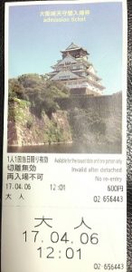 大阪城の入場チケット